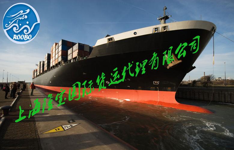 上海至法国法兰西堡fort de france海运货物运输行业就看隆宝国际货代
